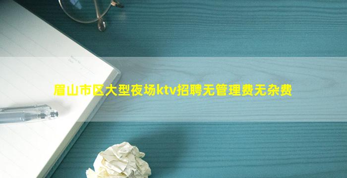 黑龙江夜总会招聘